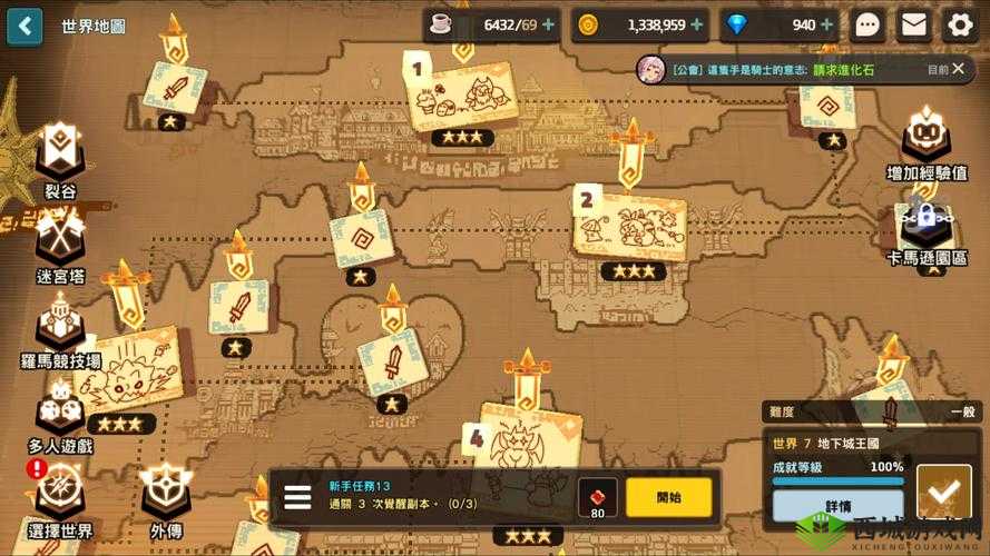 探秘坎公骑冠剑,一场关于勇气与智慧的冒险之旅