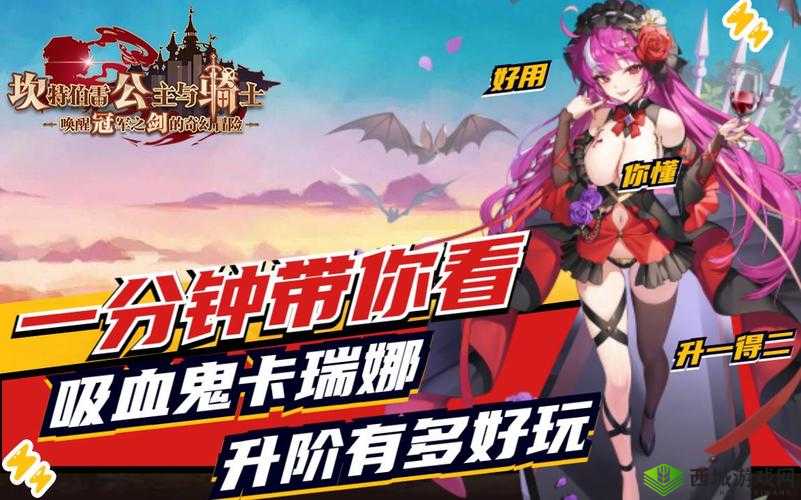 坎公骑冠剑吸血鬼任务流程