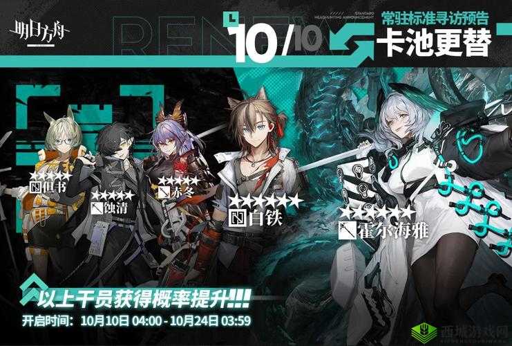 明日方舟4月29号常驻标准寻访大揭秘