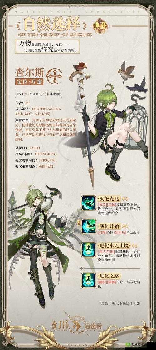 幻书启世录昆虫图册新皮肤梦醒时分介绍在资源管理中的重要性及策略