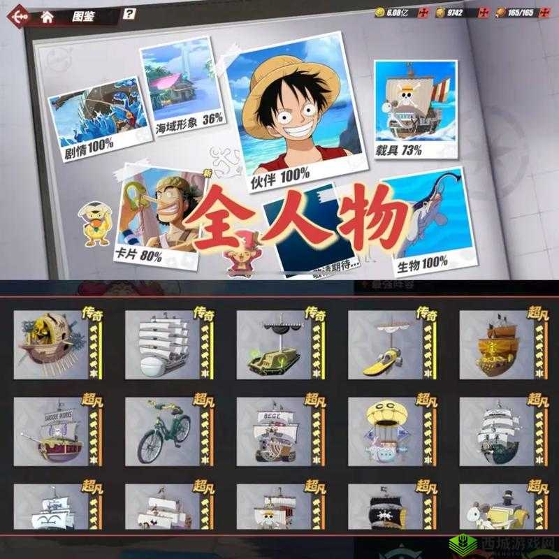 航海王热血航线,营救海盗船长任务全揭秘