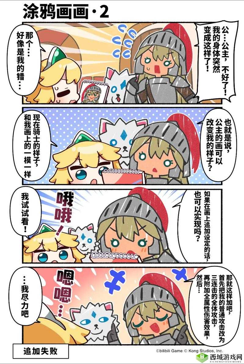 坎公骑冠剑,慵懒的妖精任务完成攻略