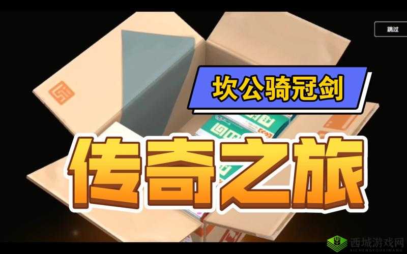 探秘坎公骑冠剑世界,一段传奇之旅的启航