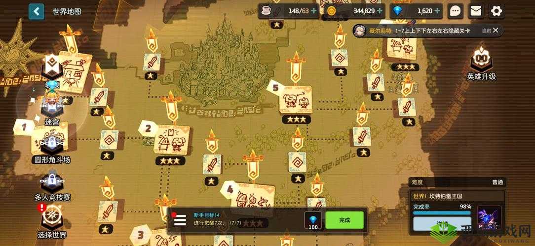 坎公骑冠剑世界1普通1-3三星全收集攻略