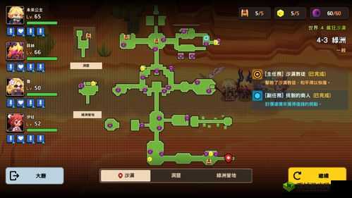 坎公骑冠剑首映之夜路线选择推荐，资源管理的艺术