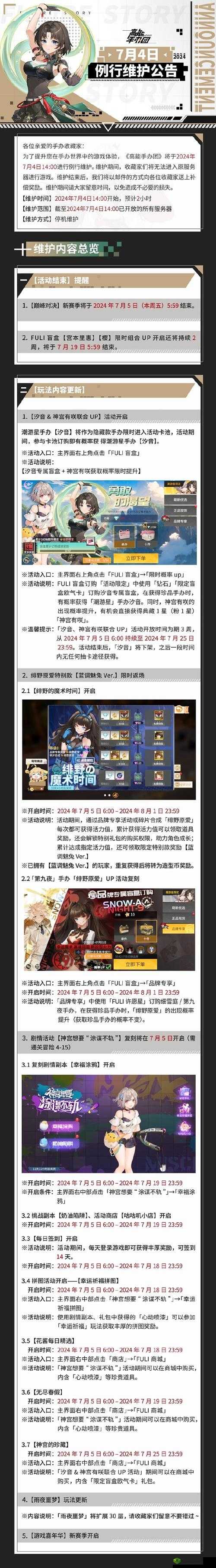 高能手办团命运游乐场游玩技巧介绍，资源管理的艺术