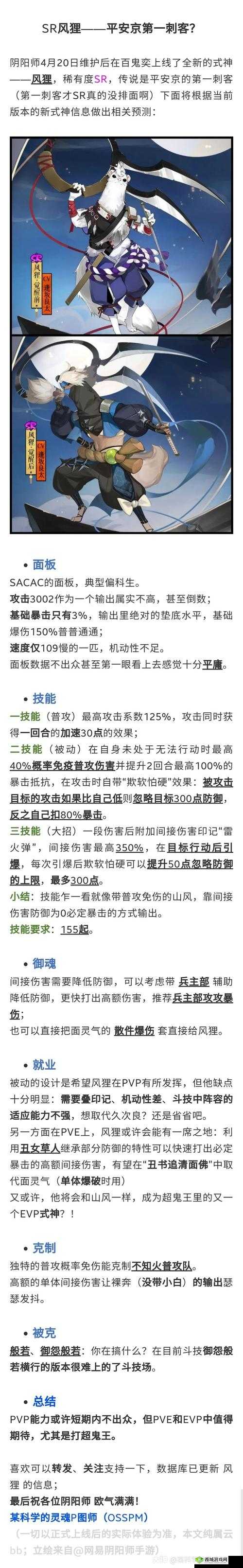 阴阳师五一帚神大扫除活动介绍及资源管理策略