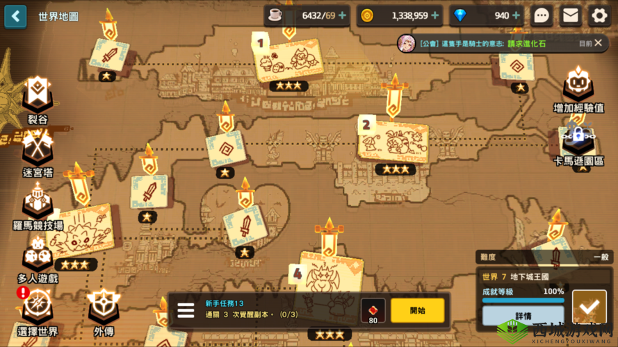 坎公骑冠剑2-4防线三星全收集攻略