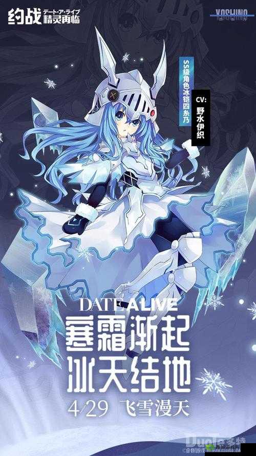 约战精灵再临新角色冰铠四糸乃介绍,资源管理、高效利用与最大化价值