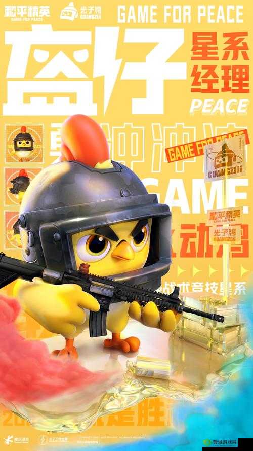 和平精英宠物鸡仔,萌宠获取全攻略