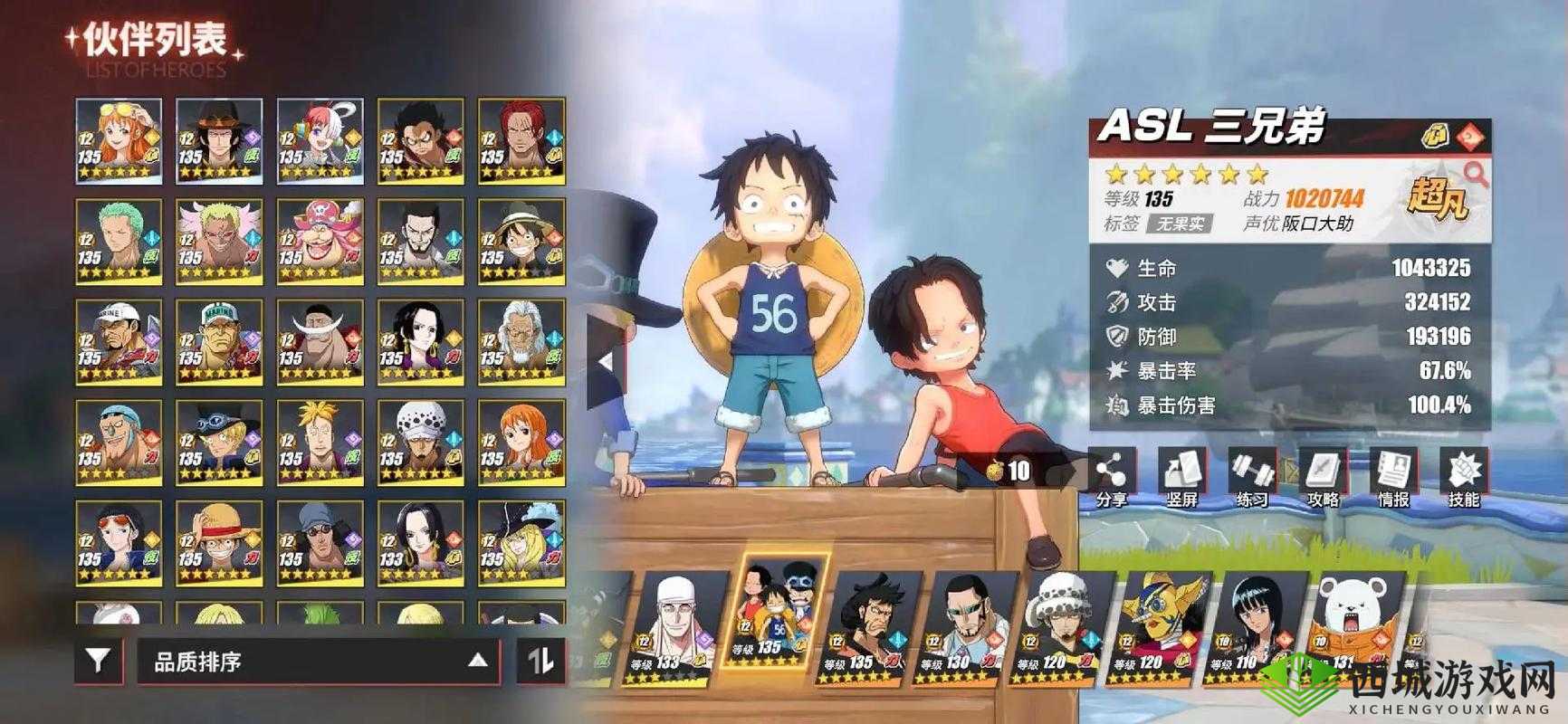 航海王热血航线海上餐厅隐藏彩蛋探索全收集攻略