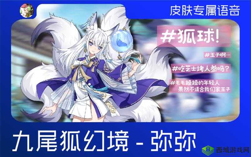 非人学园九尾狐幻镜限定时装弥弥，娇俏少女的狐媚风情