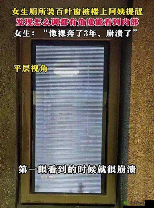 厕所偷拍事件震惊全网:39 名女性隐私被侵犯