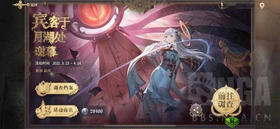 幻书启世录，月湖谢幕，一场智慧与勇气的冒险