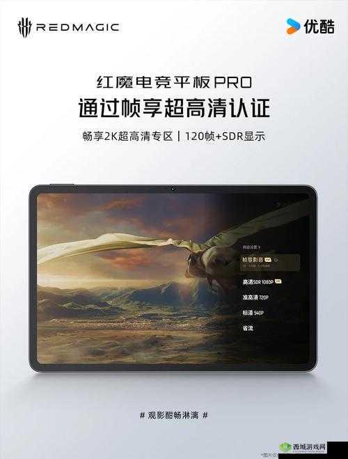 快速高清播放器:畅享极致观影体验