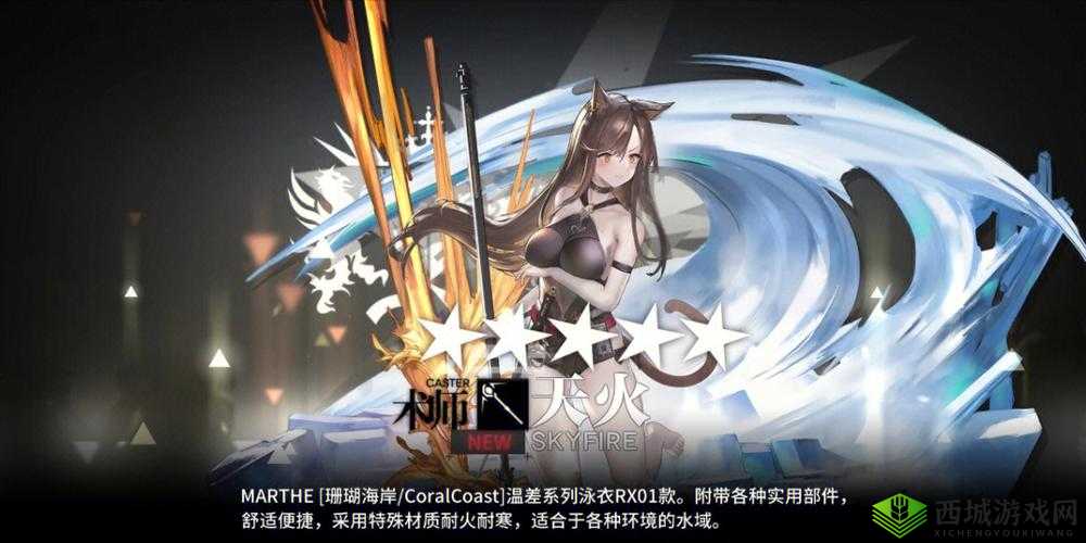 明日方舟覆潮之下活动先导视频介绍