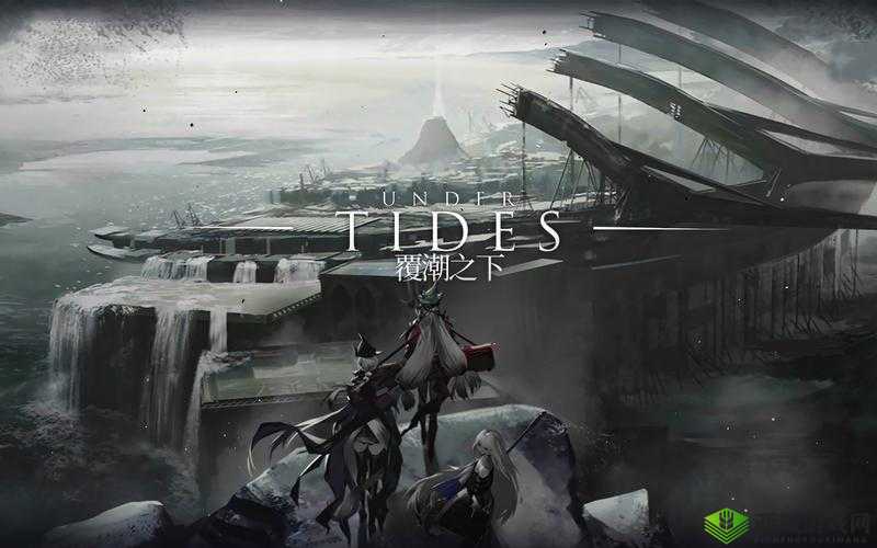 明日方舟，覆潮之下，深海秘境的壮阔冒险启程