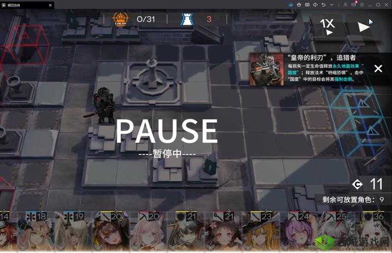 明日方舟遗尘漫步第八关,智取皇帝的利刃