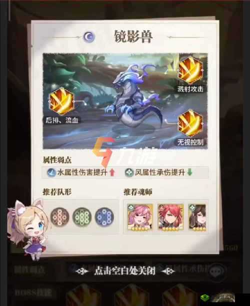 斗罗大陆武魂觉醒,鬼魅强度深度剖析