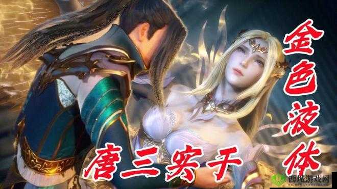 唐三插曲比你多不亦乐乎:为何会有如此差距令人深思