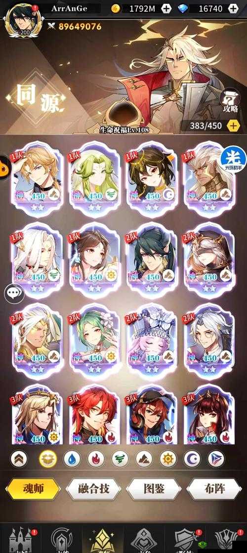 斗罗大陆武魂觉醒，朱竹清风水阵容搭配全攻略