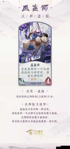 阴阳师巫蛊师关卡全攻略,解锁高效刷取之道