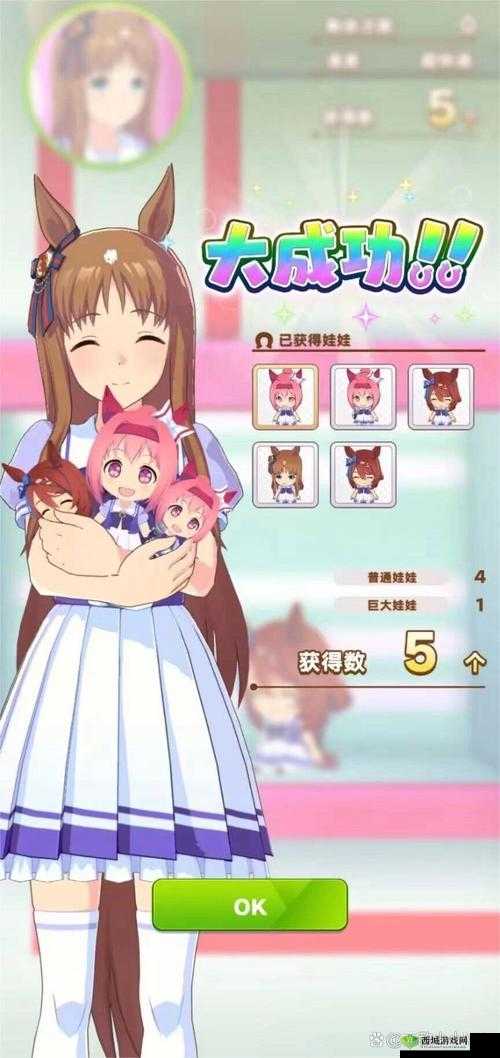 赛马娘手游夹娃娃玩法全攻略,轻松抓取稀有娃娃