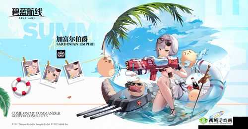 碧蓝航线加富尔伯爵新皮肤，激战的盛夏海滩，萌力全开！