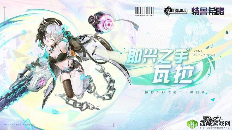 黑潮之上新角色瓦拉介绍，资源管理新篇章