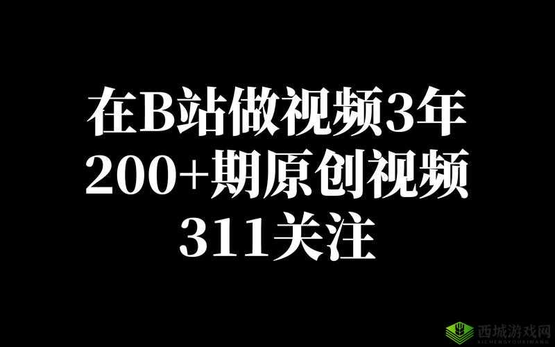 三年观看免费大全哔哩哔哩刘寿:精彩内容不容错过的视觉盛宴