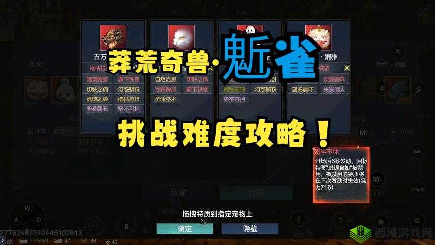 妄想山海鬿雀获得方法