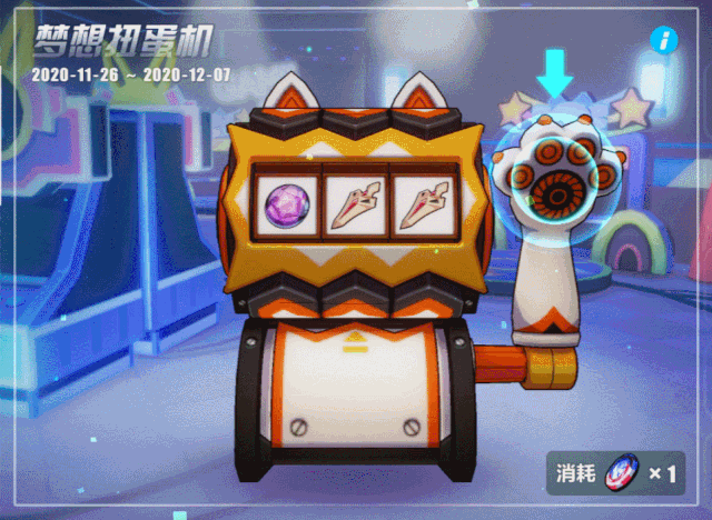 崩坏3新活动星空扭蛋机详细介绍