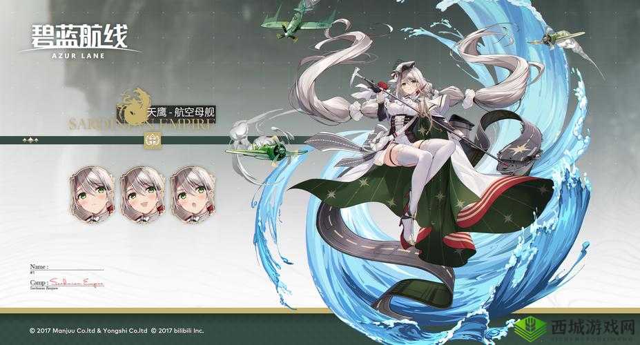 碧蓝航线天鹰新皮肤阳光与浅潮的假日介绍