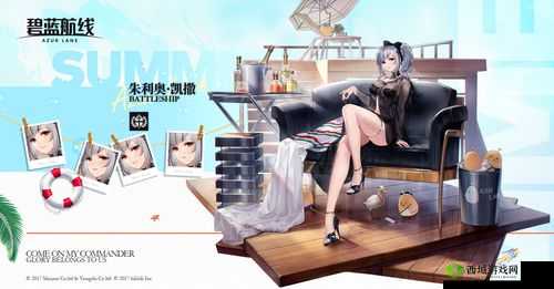 碧蓝航线朱利奥凯撒新换装，阳光下的Altamarea闪耀登场