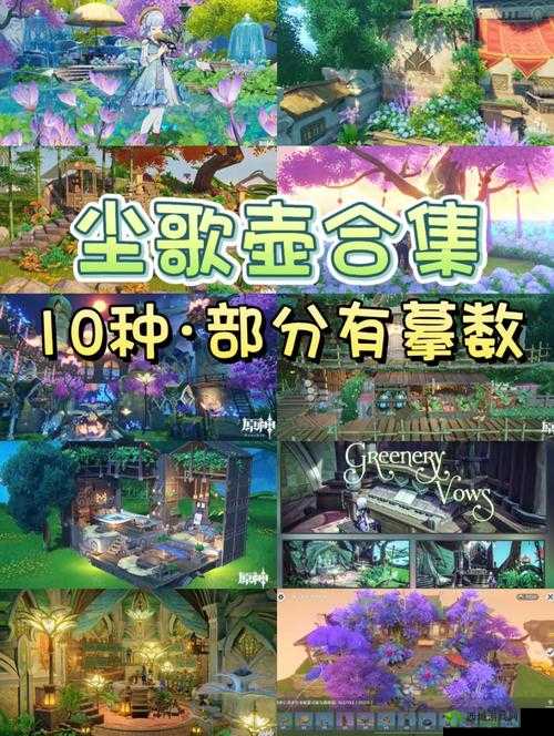 原神1.5尘歌壶获得方法介绍及其在资源管理中的重要性