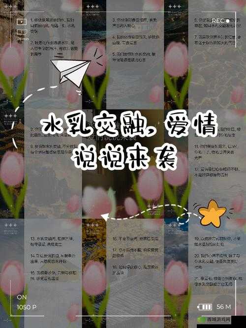 好想和她水乳交融在一起的说说:表达内心深处真挚情感