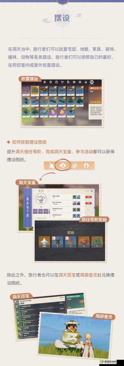 原神1.5尘歌壶系统玩法攻略