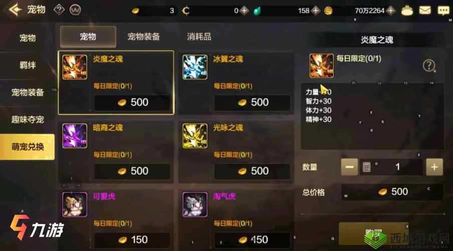 地下城与勇士手游宠物机制介绍