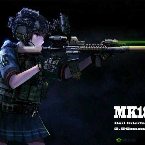 MK18CQBR 少女前线角色解析：深度剖析其独特魅力与价值