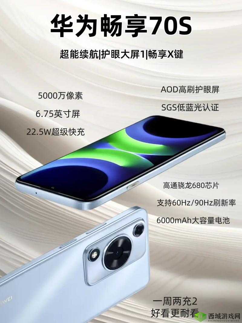 八叉八叉华为免费：畅享无限制的智慧生活