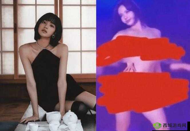 Lisa 全身只剩一条珍珠腰链,时尚与性感的极致展现