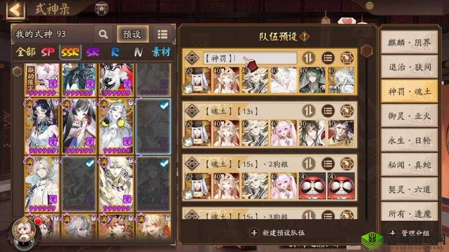 阴阳师鬼域讨伐战斗阵容搭配攻略，资源管理的艺术