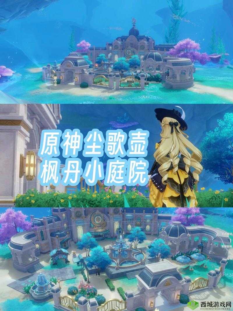 原神洞天制作摆设的方法介绍