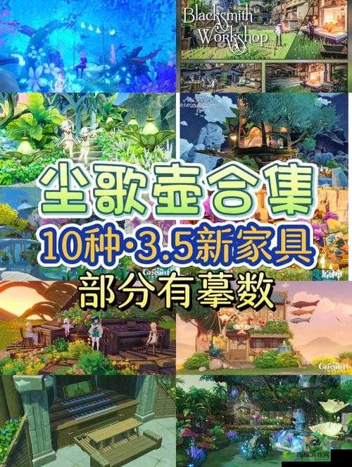 原神尘歌壶,打造你的梦幻仙居