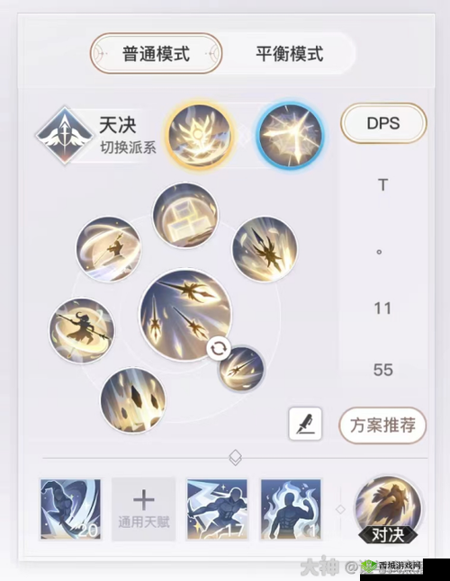 天谕手游天昭职业技能介绍