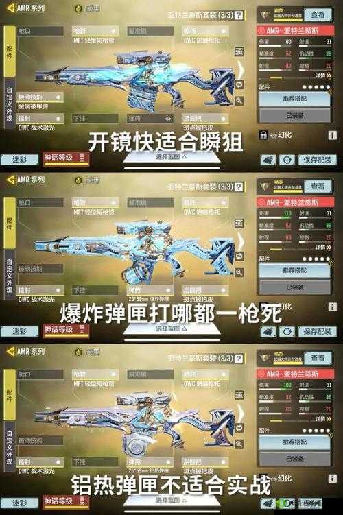 使命召唤手游SMRS配件推荐