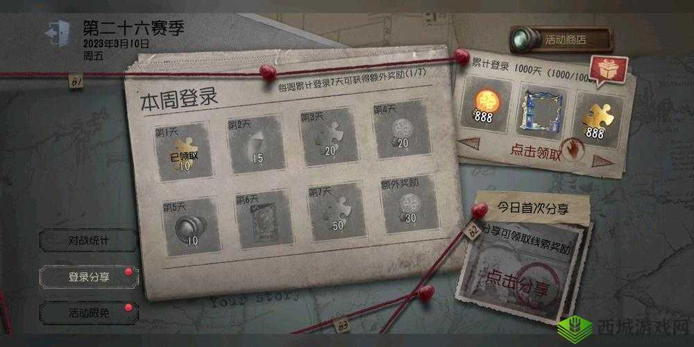 第五人格剧院签到活动介绍