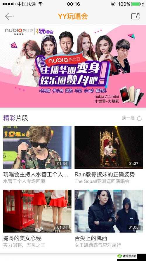 yy大秀视频:带你领略不一样的精彩世界