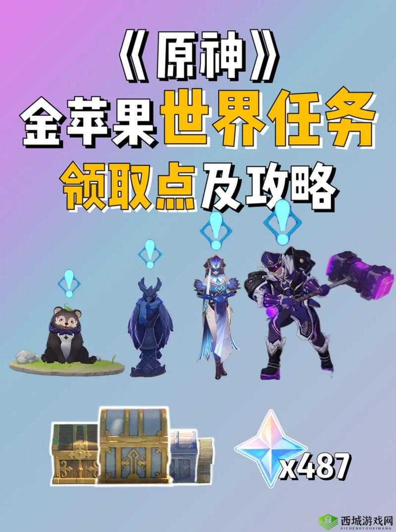 原神世多古怪横生盗匪任务攻略，资源管理的艺术