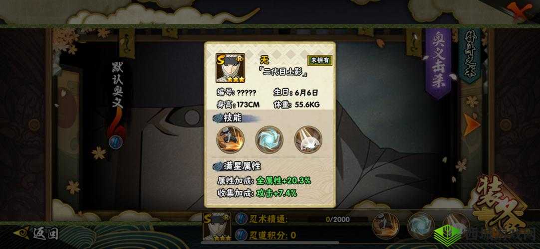 火影忍者手游新角色震撼登场,无二代目土影深度解析